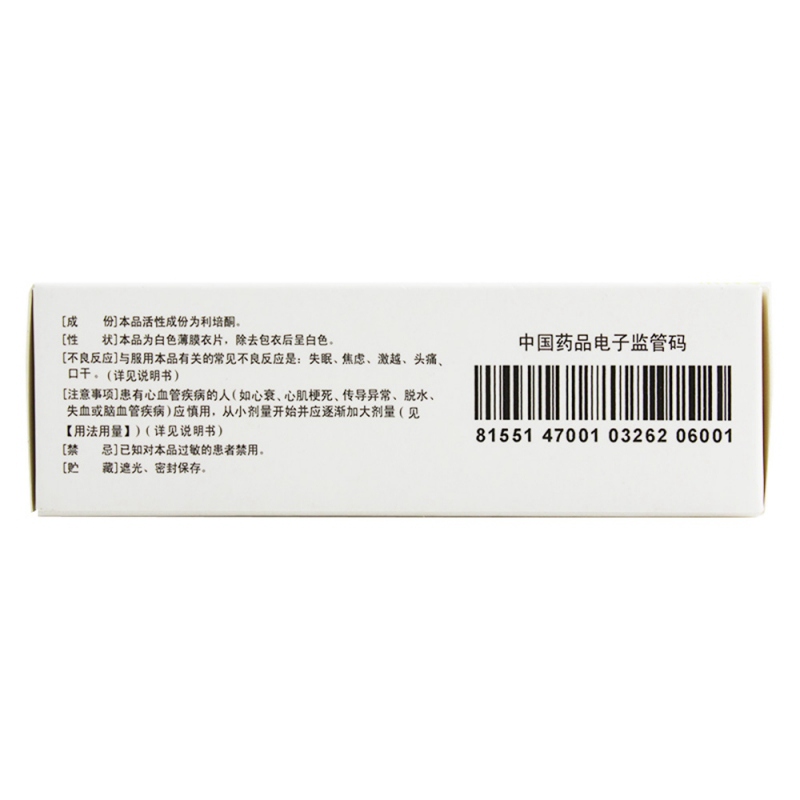 利培酮片(索乐)