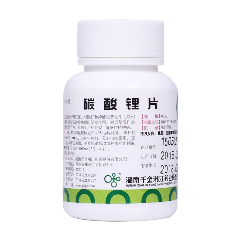 碳酸锂片(湘江)说明书|用法用量|注意事项