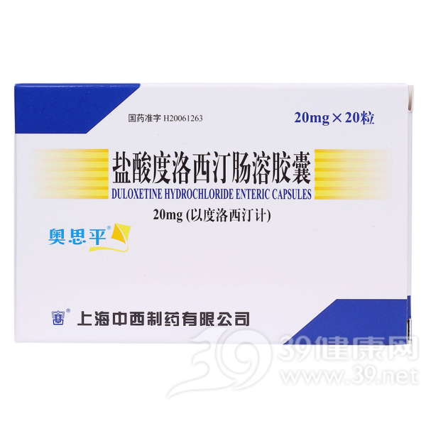 盐酸度洛西汀肠溶胶囊(奥思平)说明书|用法用量|注意事项