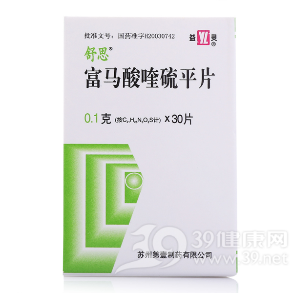 富马酸喹硫平片(舒思)说明书|用法用量|注意事项