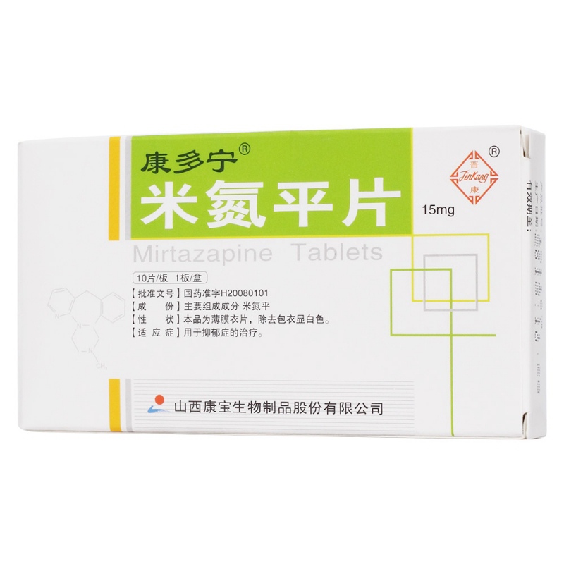 米氮平片(康多宁)