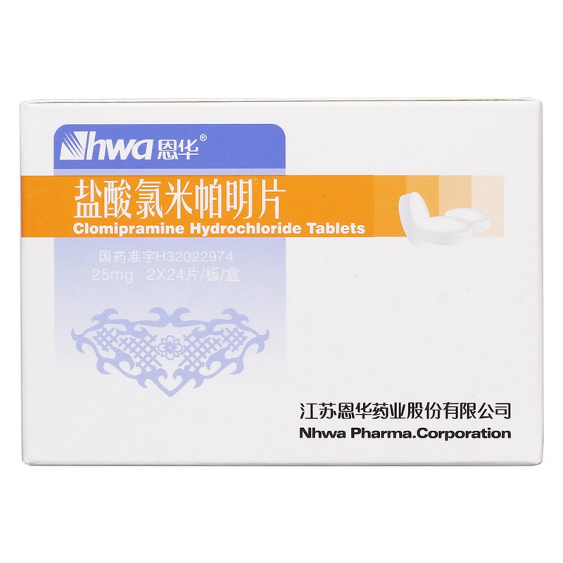 盐酸氯米帕明片(恩华)