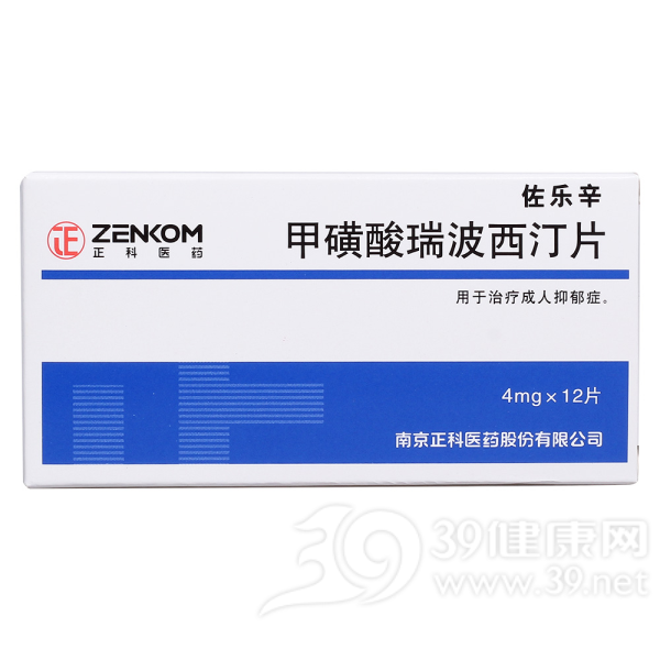 甲磺酸瑞波西汀片(佐乐辛)说明书|用法用量|注意事项