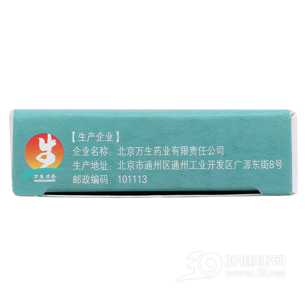 盐酸帕罗西汀片(万生力乐)