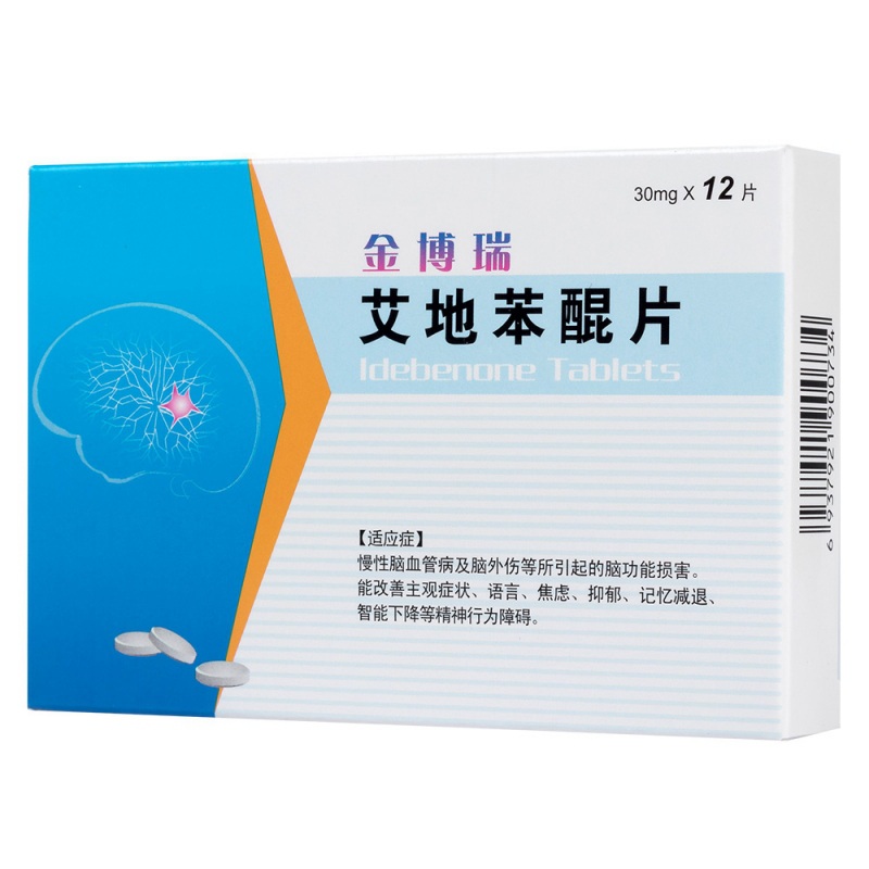 艾地苯醌片(金博瑞)