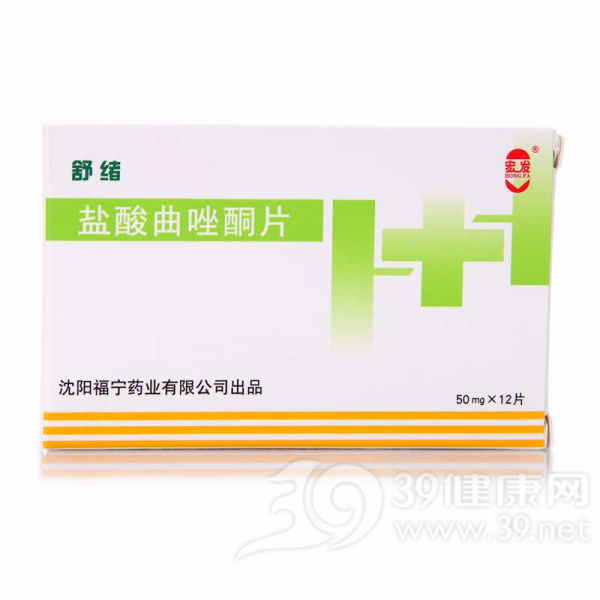 盐酸曲唑酮片(舒绪)