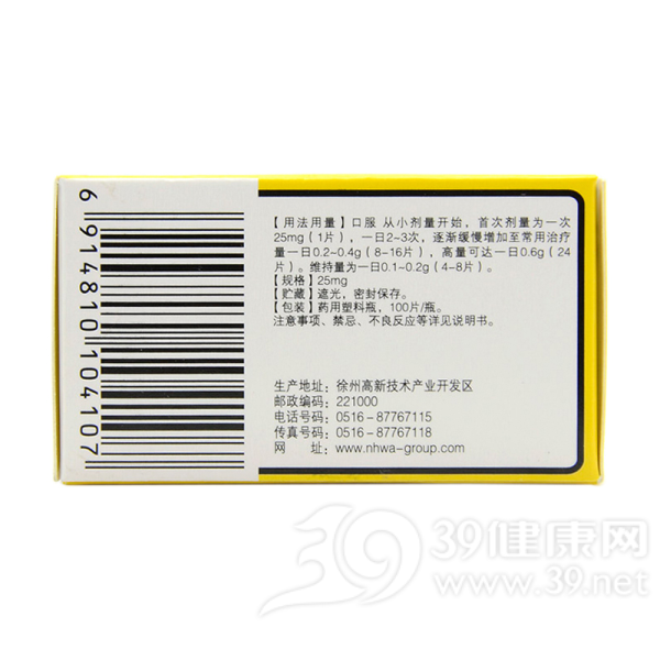 氯氮平片(恩华)