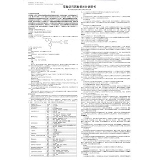 草酸艾司西酞普兰片(启程)