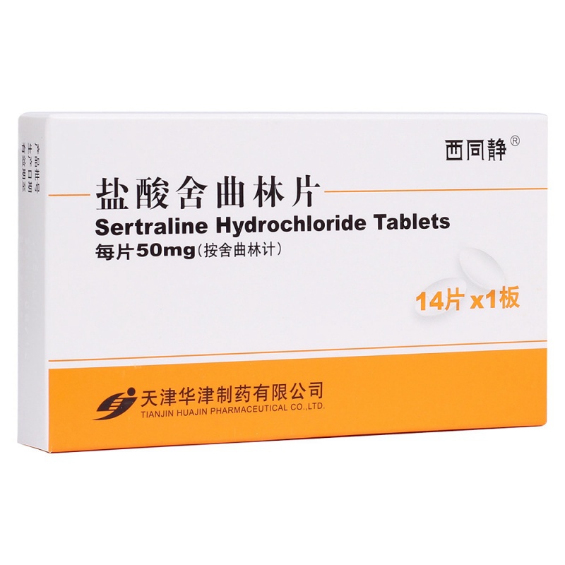 盐酸舍曲林片(西同静)说明书|用法用量|注意事项
