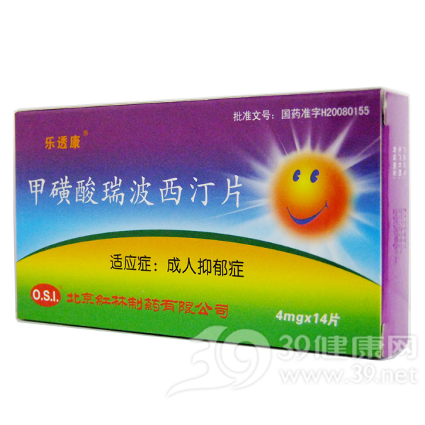 甲磺酸瑞波西汀片(乐透康)说明书|用法用量|注意事项