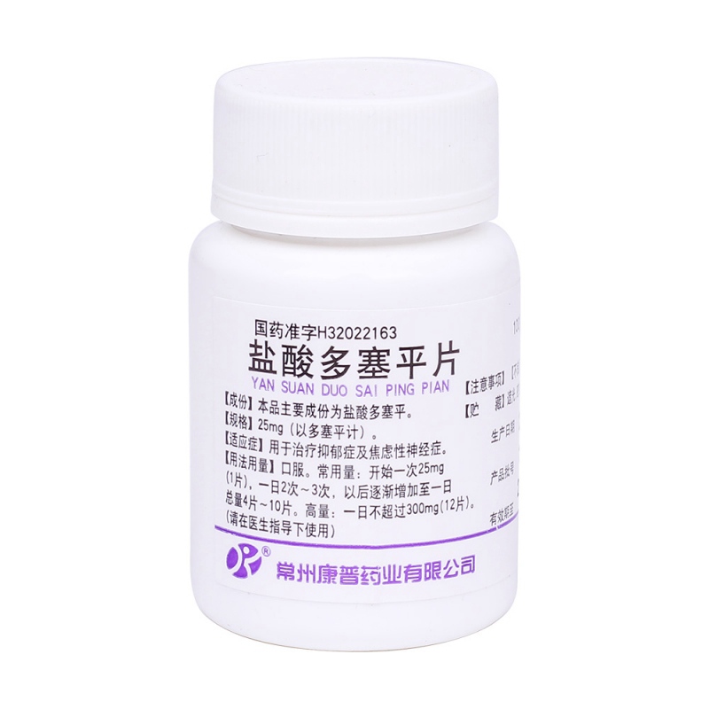 盐酸多塞平片(康普)