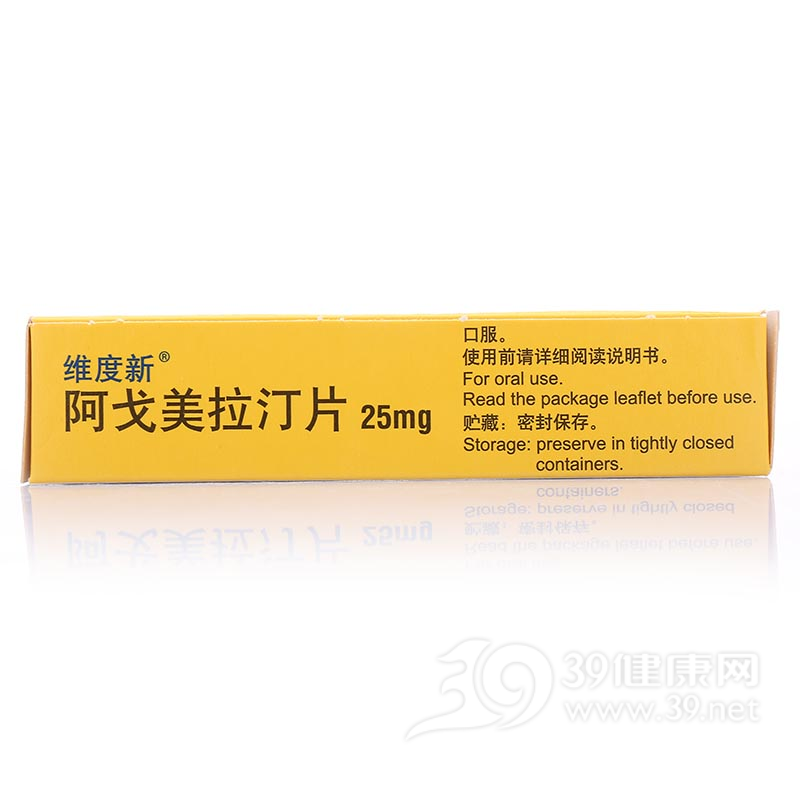 阿戈美拉汀片(维度新)