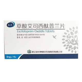 草酸艾司西酞普兰片(泰齐)