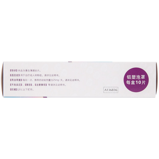 赛乐特盐酸帕罗西汀肠溶缓释片