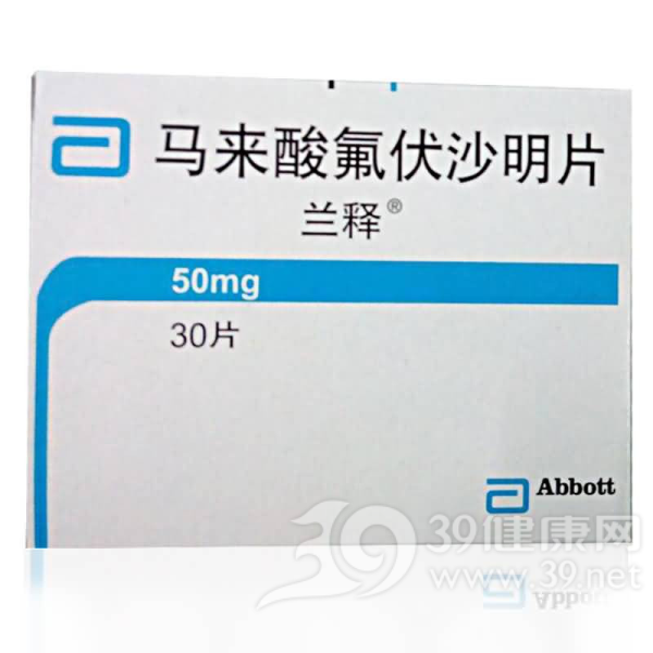 马来酸氟伏沙明片(兰释)说明书|用法用量|注意事项