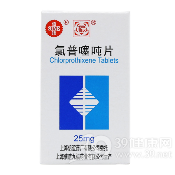 氯普噻吨片(信谊)说明书|用法用量|注意事项