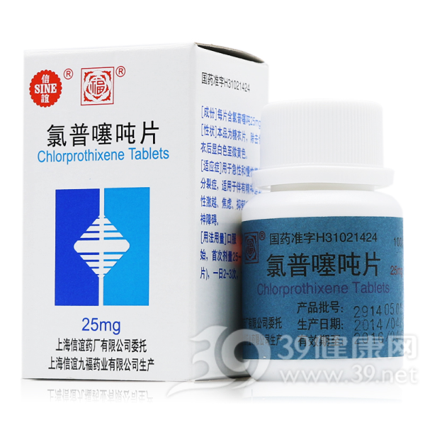 氯普噻吨片(信谊)