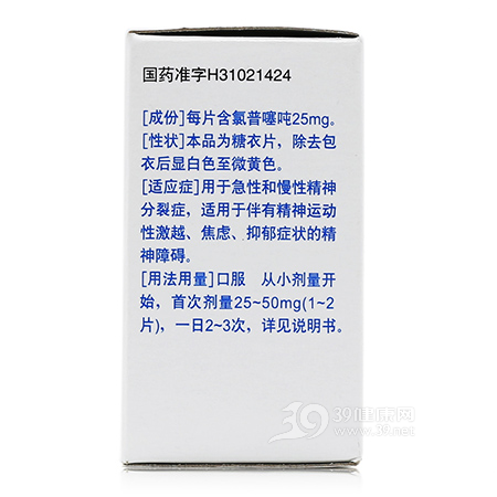 氯普噻吨片(信谊)