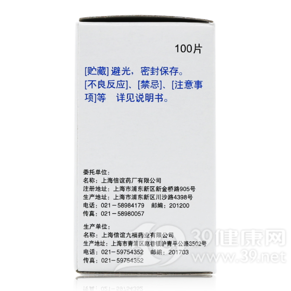 氯普噻吨片(信谊)