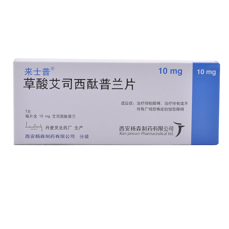 草酸艾司西酞普兰片(来士普)说明书|用法用量|注意事项