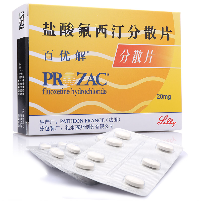 盐酸氟西汀分散片(百优解)说明书|用法用量|注意事项