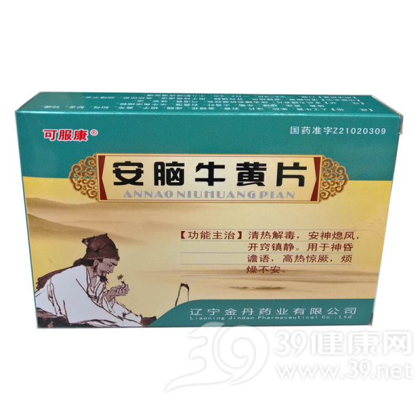 安脑牛黄片(可服康)说明书|用法用量|注意事项