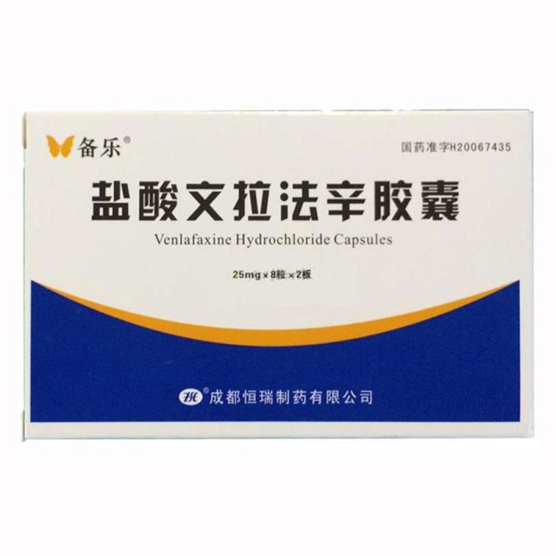 盐酸文拉法辛胶囊(倍乐)说明书|用法用量|注意事项