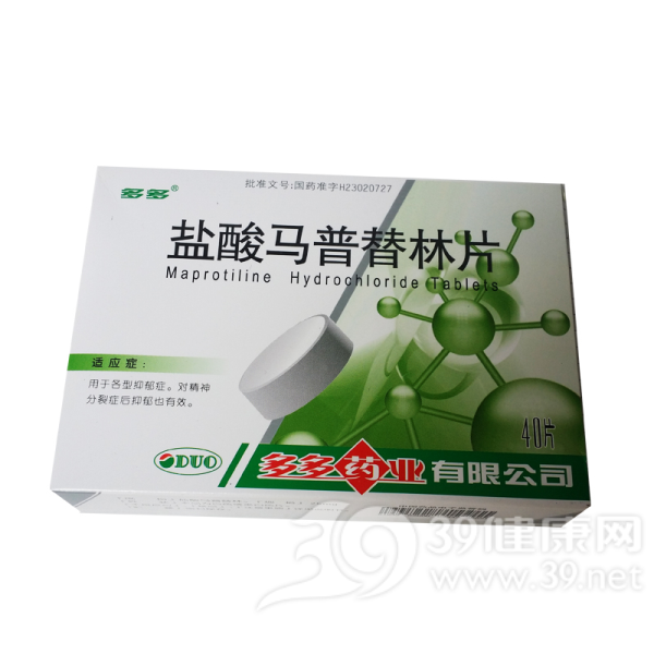 盐酸马普替林片(多多)说明书|用法用量|注意事项