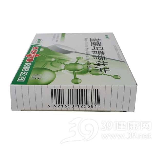 盐酸马普替林片(多多)