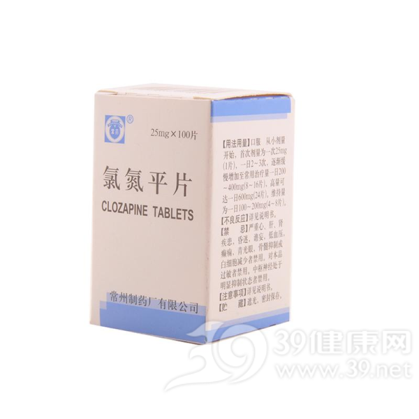 氯氮平片(常药)