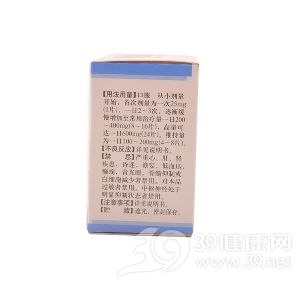 氯氮平片(常药)