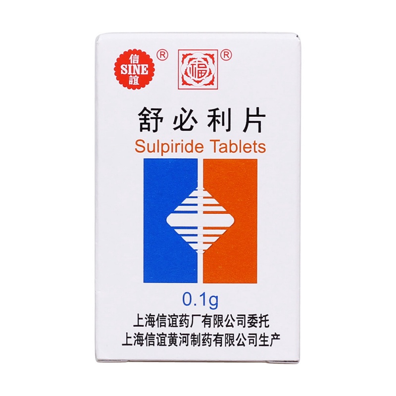 舒必利片(信谊)