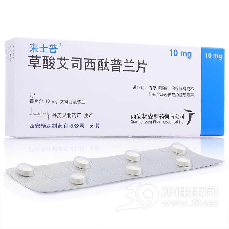 草酸艾司西酞普兰片(来士普)说明书|用法用量|注意事项