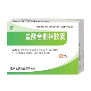 盐酸舍曲林胶囊(愈朗)说明书|用法用量|注意事项