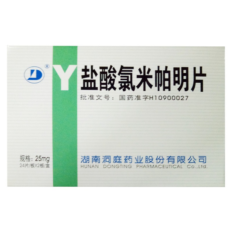 盐酸氯米帕明片(洞庭)