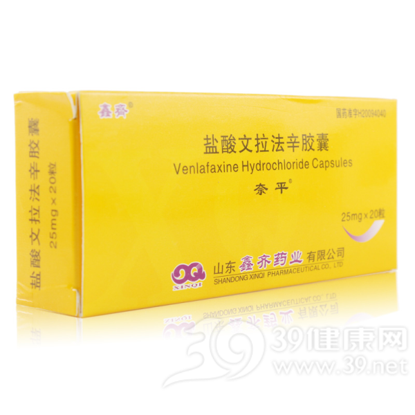 盐酸文拉法辛胶囊