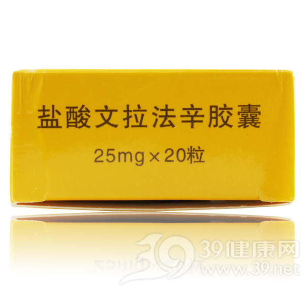 盐酸文拉法辛胶囊