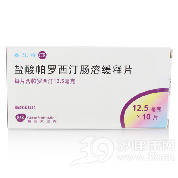 盐酸帕罗西汀肠溶缓释片(赛乐特)*1盒+维生素B族片(汤臣倍健)*1瓶)说明书|用法用量|注意事项