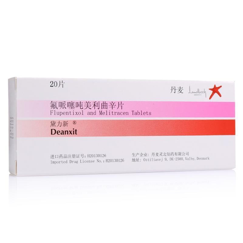 氟哌噻吨美利曲辛片(黛力新)说明书|用法用量|注意事项