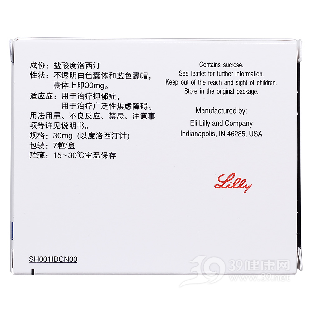 盐酸度洛西汀肠溶胶囊(欣百达)