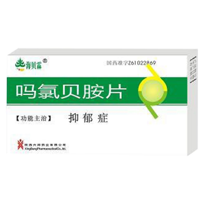 吗氯贝胺片(海倍霖)说明书|用法用量|注意事项