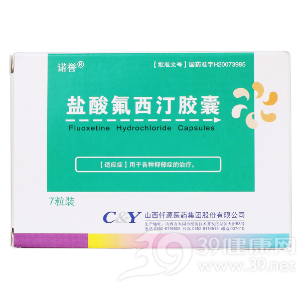 盐酸氟西汀胶囊说明书|用法用量|注意事项