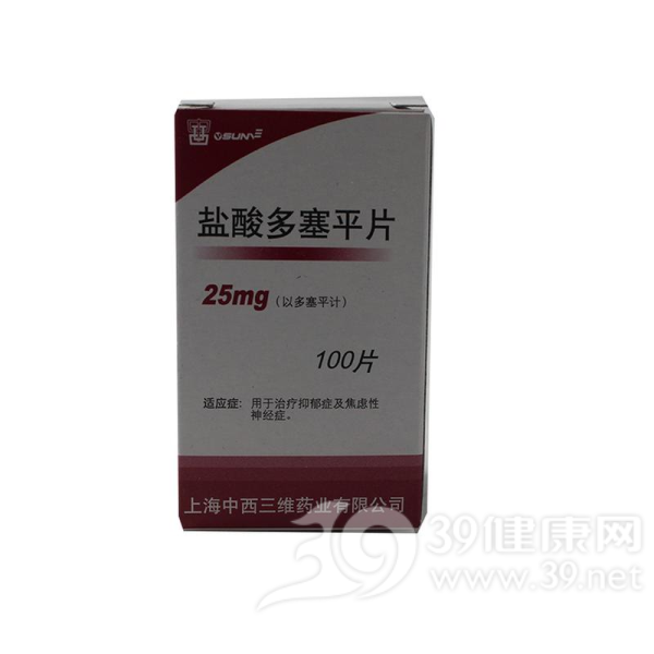 盐酸多塞平片说明书|用法用量|注意事项