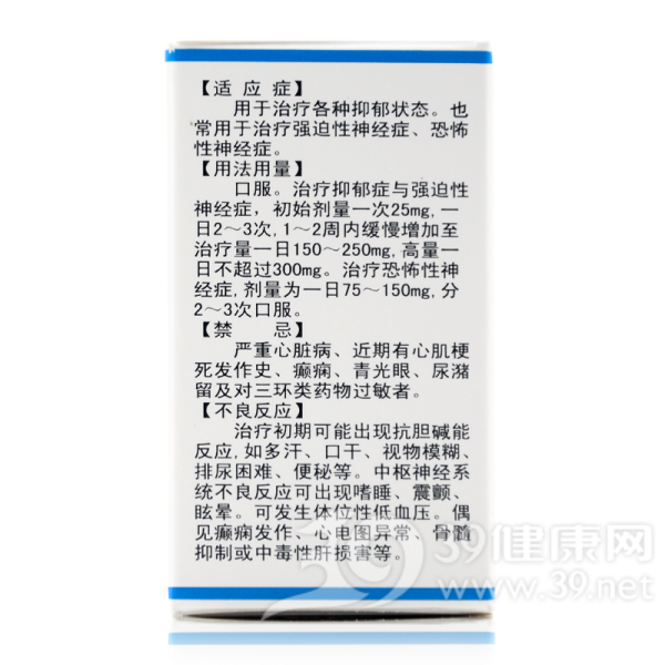 盐酸氯米帕明片