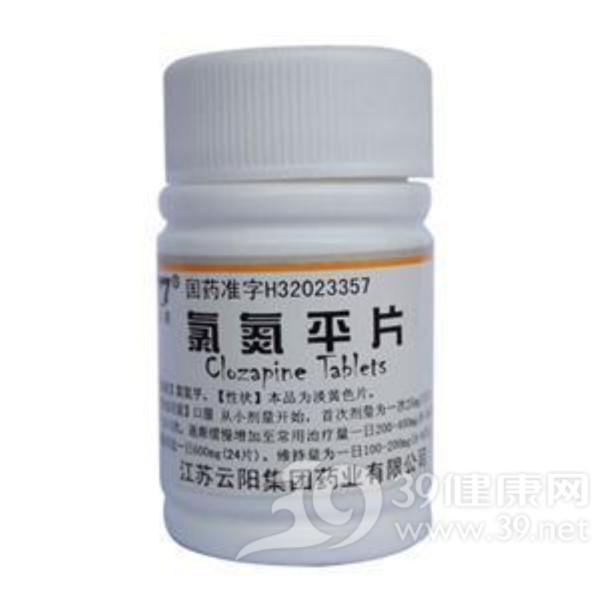 氯氮平片说明书|用法用量|注意事项