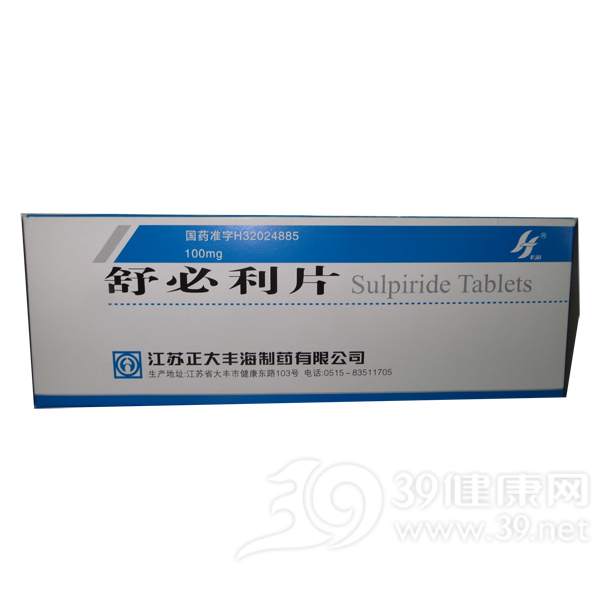 舒必利片说明书|用法用量|注意事项