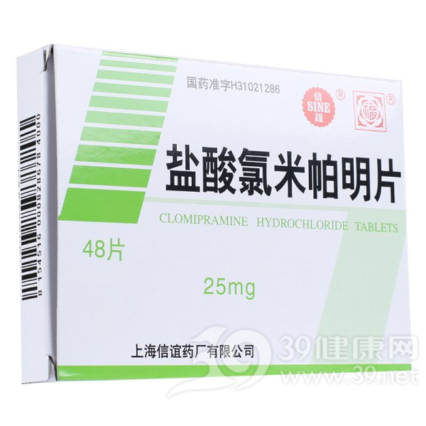 盐酸氯米帕明片