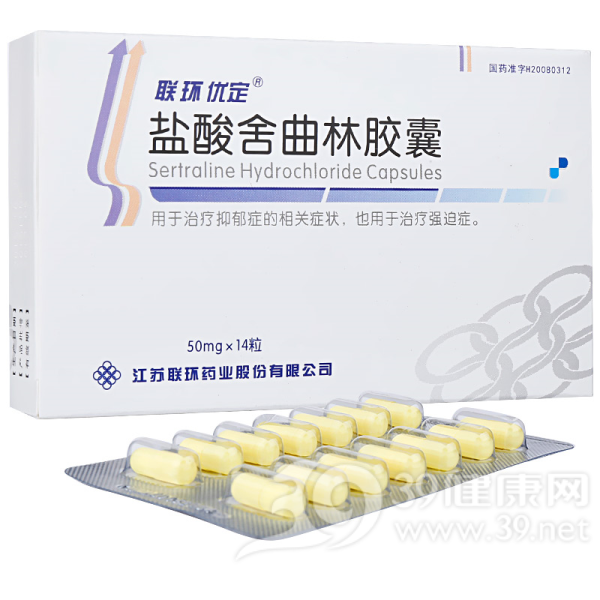 盐酸舍曲林胶囊说明书|用法用量|注意事项