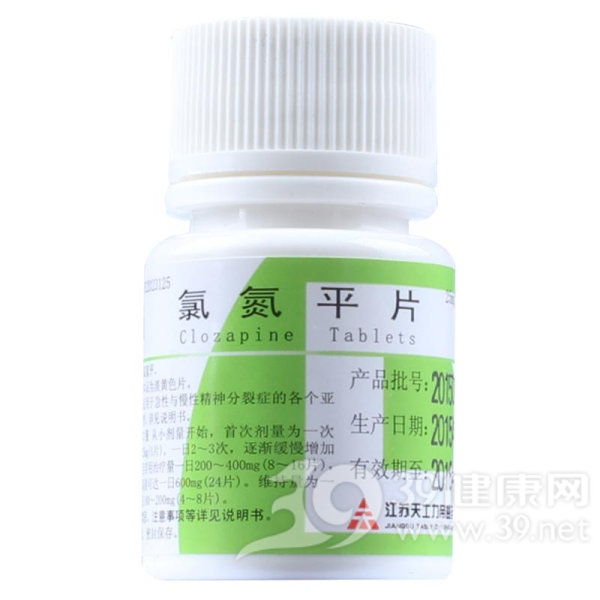 氯氮平片说明书|用法用量|注意事项