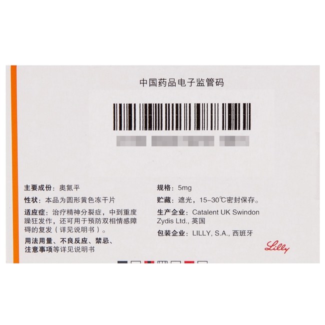 奥氮平口崩片(再普乐)